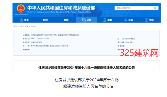住建部：新增5萬多建造師注冊人員！