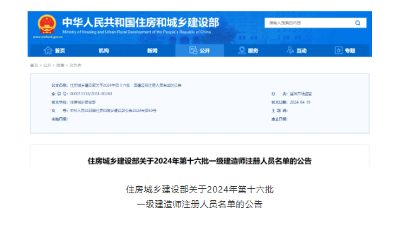 住建部：新增5萬多建造師注冊人員！