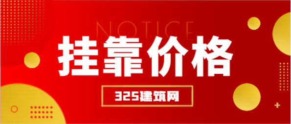 安徽暖通工程師掛靠唯一社保多少錢一年
