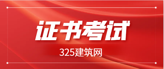 安徽巖土工程師考試地點在哪