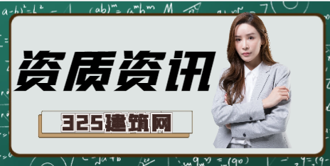 水利部監理資質標準最新規定