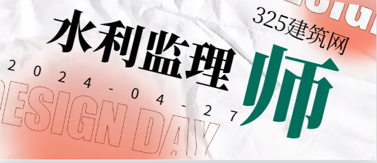 水利部監(jiān)理工程師如何注冊