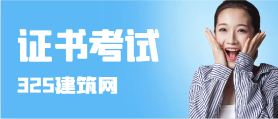 消防證怎么考取需要什么條件