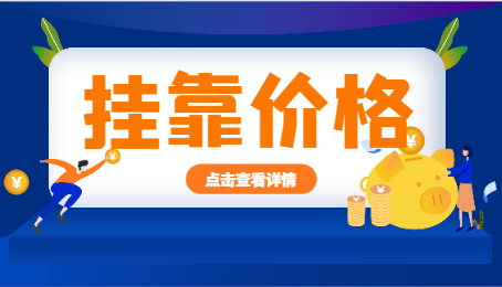 消防工程師唯一社保掛靠一年多少錢(qián)