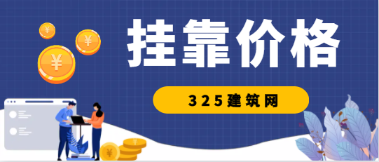 二級(jí)造價(jià)工程師含金量