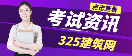 一級鐵路工程證書考試內容