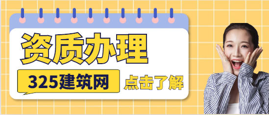 鐵路工程—級資質辦理標準
