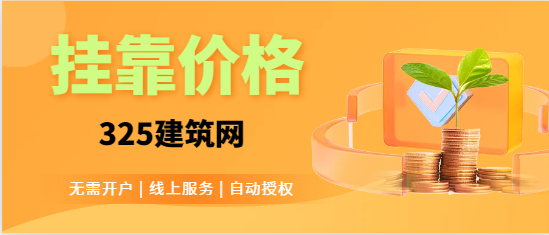 一級機電證書唯一社保一年掛靠多少錢