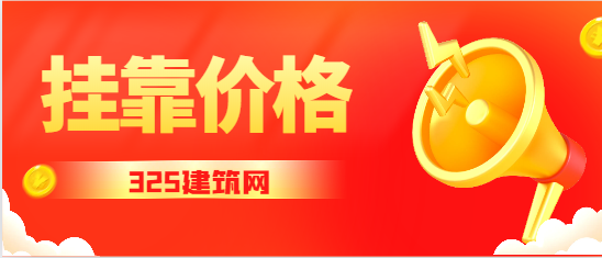 一級市政唯一社保掛靠多少錢一年