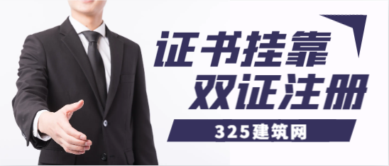 二級房建證書和二級公路證書可以掛兩個單位嗎