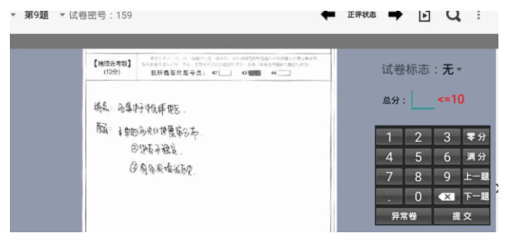 二建閱卷標準曝光，速度查看！