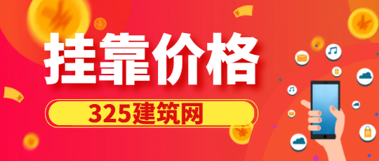 工程資料員一個月多少錢