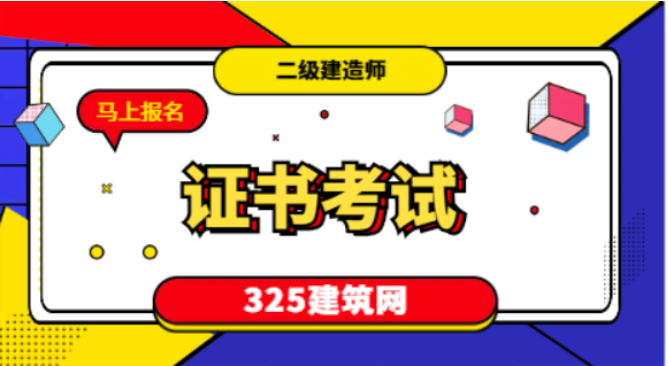 一建建造師哪個專業容易