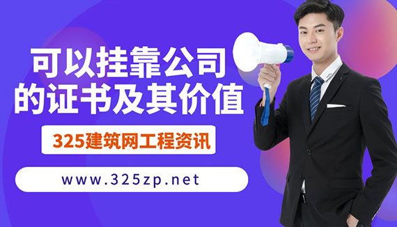 掛靠