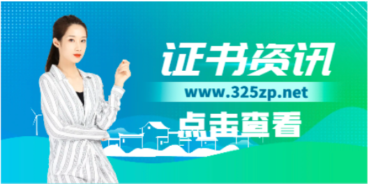 怎么注銷二級建造師證書
