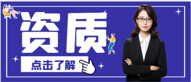 一二三級建筑資質區別及辦理費用是多少
