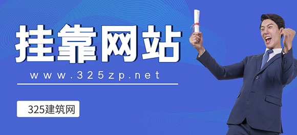 掛靠網(wǎng)的現(xiàn)狀與發(fā)展趨勢
