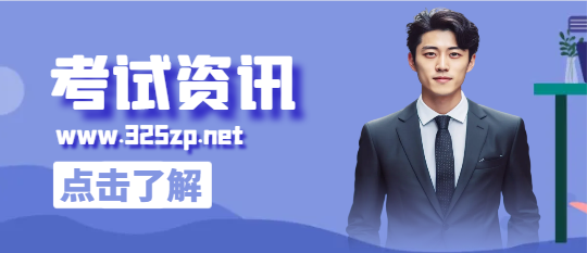 安徽給排水工程師考試科目有哪些?