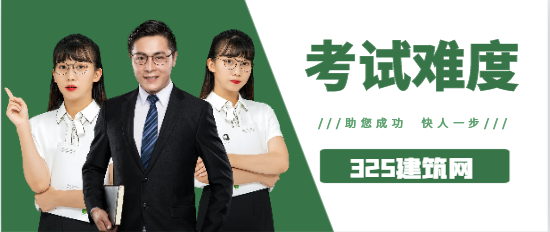巖土工程師比考清華難？