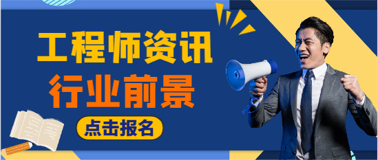 巖土工程師和建造師哪個吃香