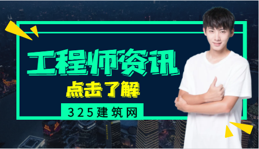 二級建造師能作為評工程師職稱的依據嗎