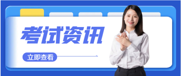考二級建造師需要什么條件