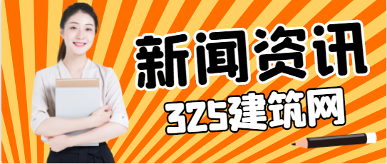 4專業勘察設計工程師注冊啟動,證書含金量又要漲了！