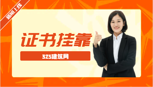 監(jiān)理工程師和中級職稱要一起用嗎