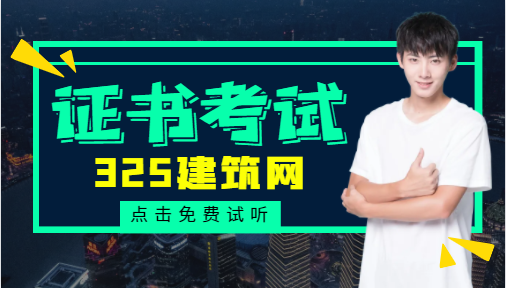 房地產估價師和職稱哪個好考