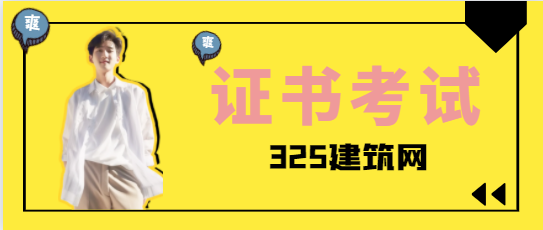 人力資源管理專業能報考二級建造師嗎