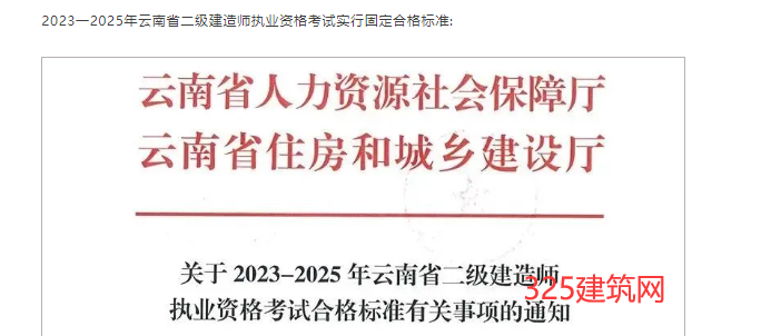 2024二建分數(shù)線要漲？24年合格標準公布