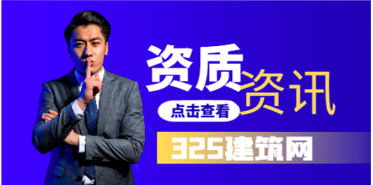 建筑資質二級升一級條件