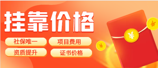 安徽計(jì)量工程師唯一社保掛靠一年多少錢(qián)