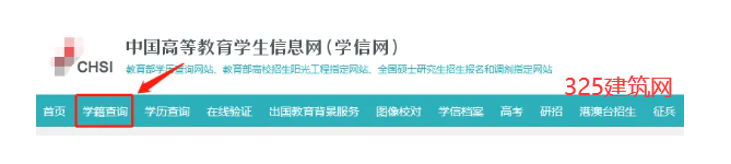 一建報名學歷證書編號怎么填？在哪里查詢？