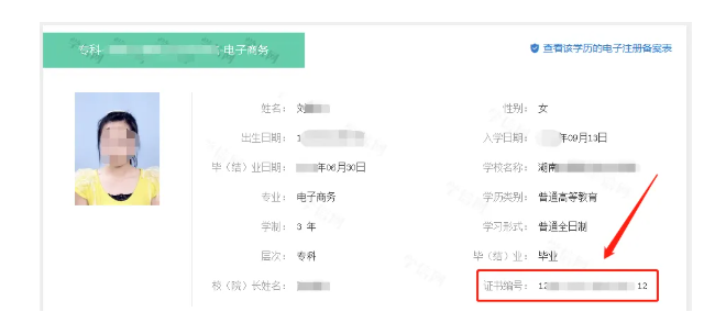一建報名學歷證書編號怎么填？在哪里查詢？