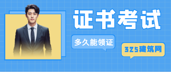 湖南房地產(chǎn)經(jīng)紀(jì)人資格證考了多久能拿到證