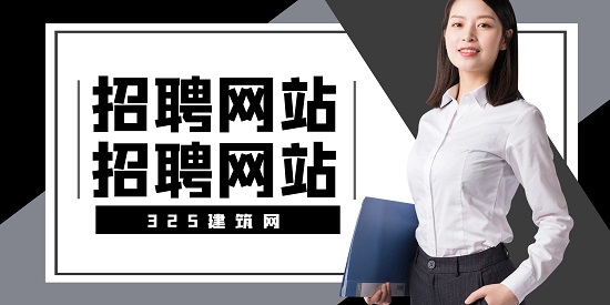 廣東注冊安全工程師招聘在哪個網(wǎng)站招聘好