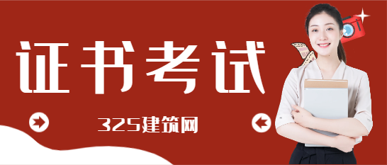 礦業權評估師職業資格考試報名