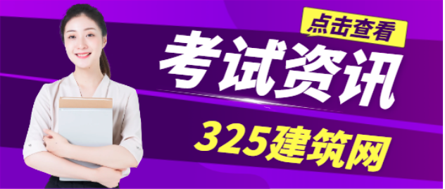 考過(guò)監(jiān)理工程師再考咨詢工程師難嗎