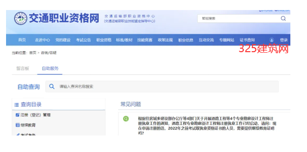 注冊(cè)道路現(xiàn)在要不要繼續(xù)教育？