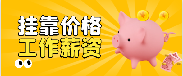 拿到二級建筑師證工資多少