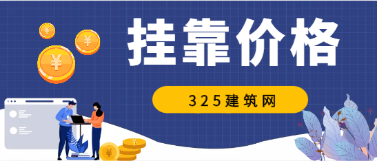監(jiān)理師兼職的收入多少比較好