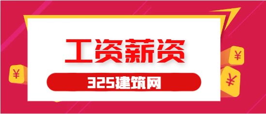 工程資料員一個月多少錢掛靠
