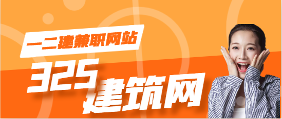 一二建證書兼職發布在哪個網站比較快捷