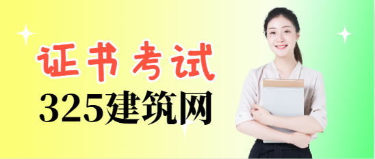 北京安全b本考試題型多選題有幾個(gè)選項(xiàng)