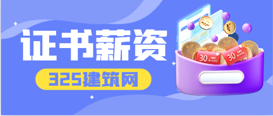 河北注冊巖土工程師薪資怎么樣