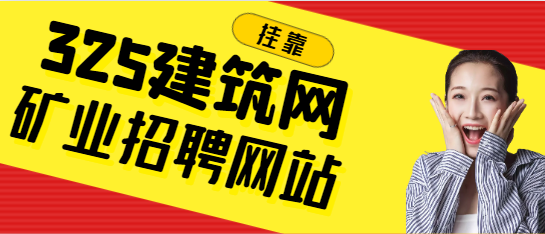 一級礦業簡歷證書在哪個網站找比較好