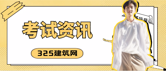 有監理員證書本科學歷可以報考一建
