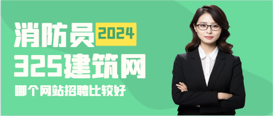 一級消防簡歷證書在哪個網站找比較好