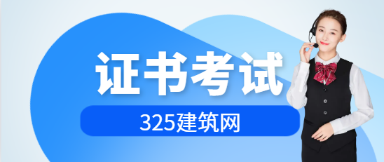經濟咨詢師和二建證書哪個好考